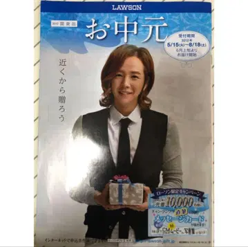 장근석 로손 LAWSON 2012년 추석 선물 카탈로그