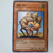 1ST, 노말]soi-kr018 기생체진드기 [무한의그림자] 유희왕 | 브랜드