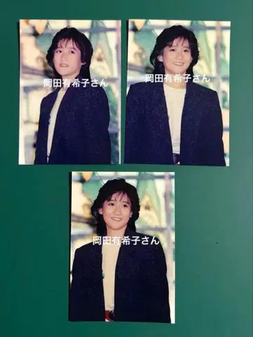 오카다 유키코 사진 3장 세트 8878