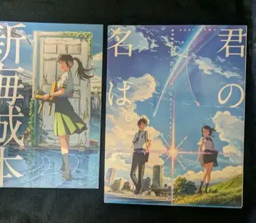 너의 이름은. 아트북