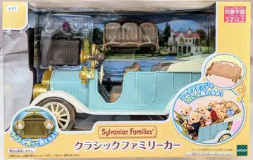 에포크 실바니안 패밀리 클래식 패밀리카