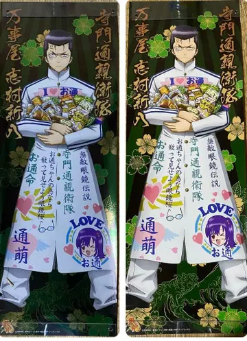 은혼 스틱 포스터 양키풍 시무라 신파치 2장 세트