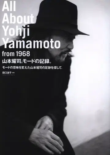 요지 야마모토 요지 야마모토. 모드의 기록.