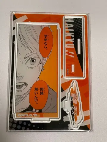 하이큐 스가와라 코시 생일 명장면 아크릴 피규어