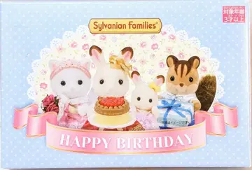 에포크 실바니안 패밀리 숲의 주방 벌스데이 세트