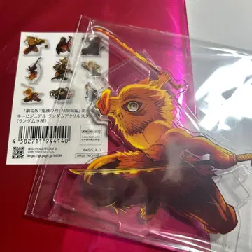 귀멸의 칼날 하시비라 이노스케 무한성 아크릴 스탠드