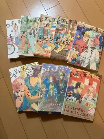 자전거 가게의 타카하시 군 전권 세트 1-9권