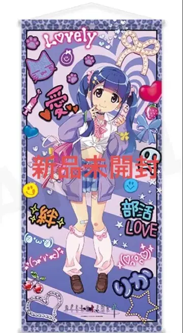 쓰르라미 울 적에 코토데 리카 Web 복권 A상 특대형 태피스트리