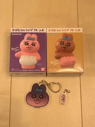 빤쮸토끼 굿즈 세트