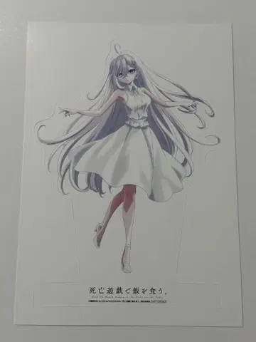 사망유희로 밥을 먹는다. 게이머즈 페이퍼 스탠디 유귀