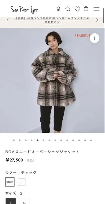 Sea Room lynn BOA 스웨이드 오버 셔츠 자켓 S 사이즈