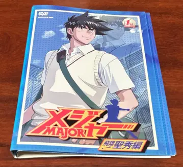 메이저 비상 성수편 전권 완결 세트 dvd