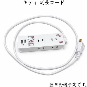 산리오 키티 연장 코드 스마트폰 게임기 충전