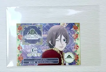 킹프리 킹투어 특전 호즈키 진 토모치케