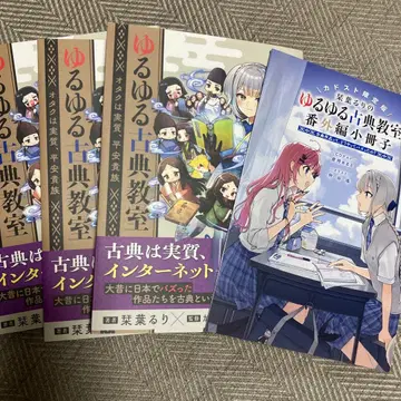 시오리바 루리 느긋한 고전 교실 묶음 판매