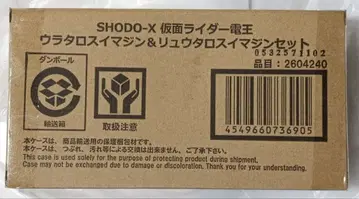 SHODO-X 가면라이더 덴오 우라타로스 이매진 & 류타로스 이매진 세트