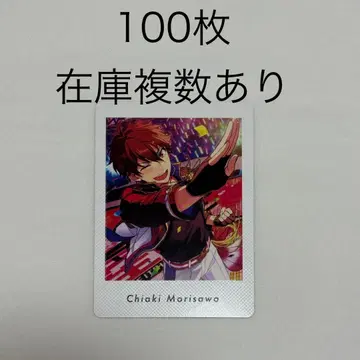 앙스타 모리사와 치아키 통상 파샤츠