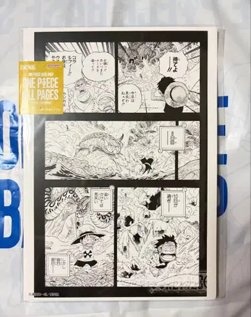 ONE PIECE BASE SHOP ALL PAGES 유년기 루피