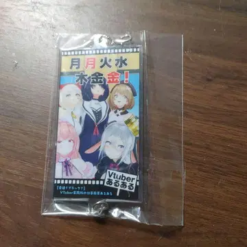 아오기리 고등학교 키링 이어지는