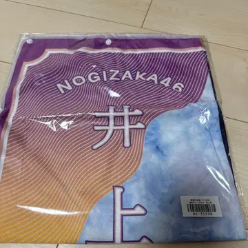 노기자카46 이노우에 와카츠 한여름 전국 투어 2023 여름 타월