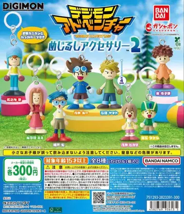 디지몬 어드벤처 메지루시 액세서리 2 4종 세트