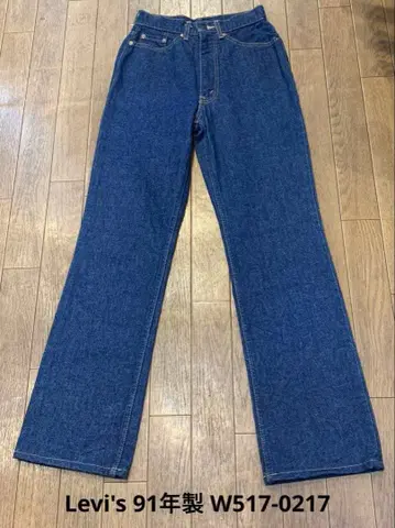 Levi's 리바이스 91년제 W517-0217 부츠컷 청바지
