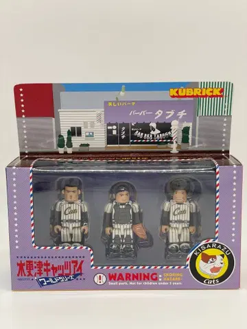 큐브릭 기사라즈 캣츠아이