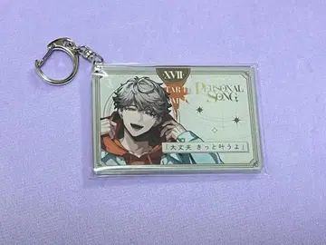 히구치 아케호시 브레마이 파소손 빅 아크릴 리릭 키링 특전