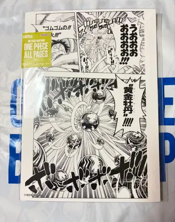 ONE PIECE BASE SHOP ALL PAGES 하늘섬 루피 전투