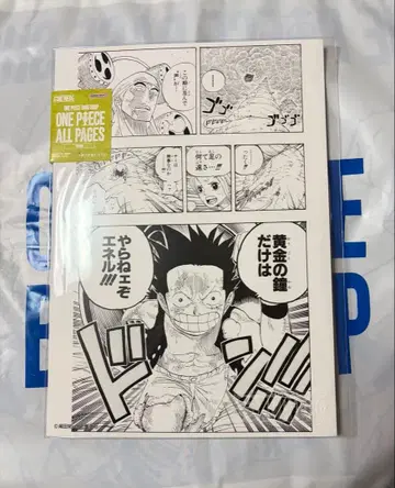 ONE PIECE BASE SHOP ALL PAGES 하늘섬 루피 에넬