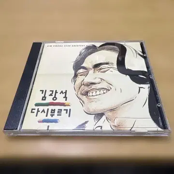 김광석 CD 베스트반