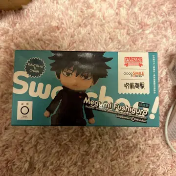 주술회전 넨도로이드 Swacchao 후시구로 메구미