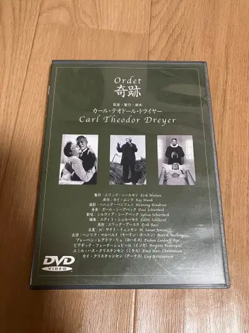 기적 ('55 덴마크) DVD