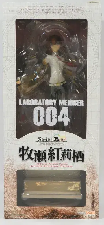 굿스마일컴퍼니 슈타인즈 게이트 마키세 크리스