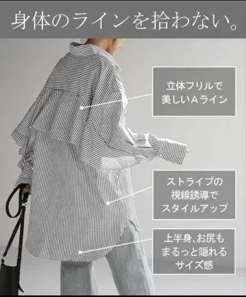 미사용 새상품 허그유 셔츠 스트라이프 백 프릴