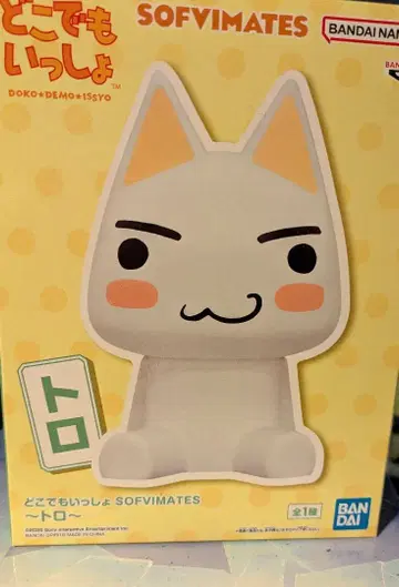 도코데모 잇쇼 SOFVIMATES ~ 토로 ~ 프라이스 피규어