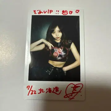 아이젠 렌 VIP 폴라로이드 홋카이도