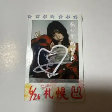 아이젠 카렌 VIP 폴라로이드 홋카이도