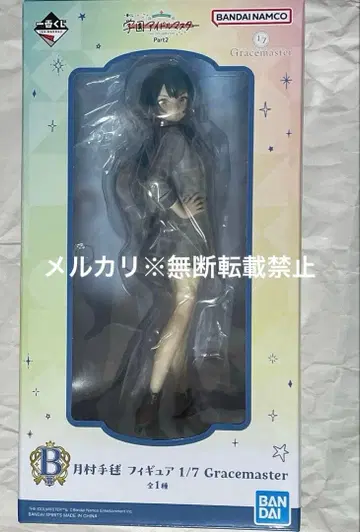 B상 츠키무라 테마리 피규어