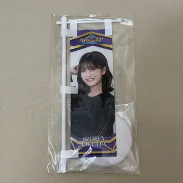 오쿠다 이로하 개별 미니 배너