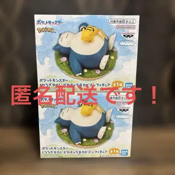 포켓몬스터 편안한 타임 피카츄 & 카비곤 피규어 2세트