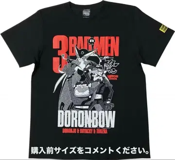 도론죠 T셔츠 하드코어 초콜릿 타임보칸 시리즈