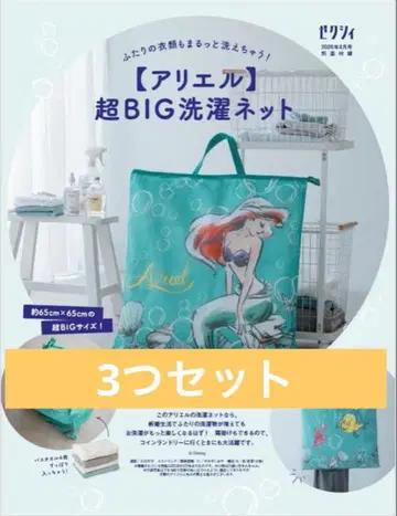 제씨 4월호 잡지 부록 디즈니 아리엘 24시간 이내 발송!!