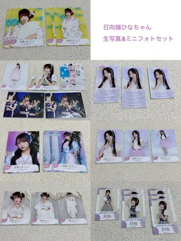타카네노 나데시코 히나타 하야시 히나짱 브로마이드 & 미니 사진 세트