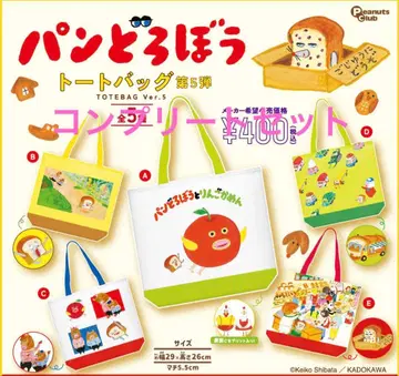 101. 빵도둑 토트백 컴플리트 세트