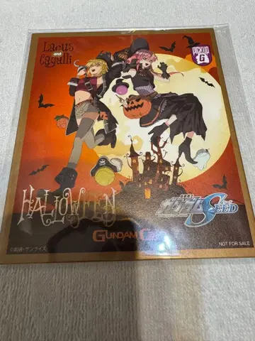 건담 SEED 카가리 라크스 클라인 건담 카페 할로윈 색지