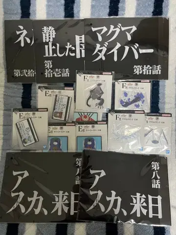 에반게리온 제일복권 잡화 묶음 판매