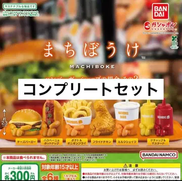 기다림 햄버거 가게의 경우 2 컴플리트 세트