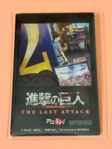 진격의 거인 아크릴 카드 아니마루잇! 특전 리바이