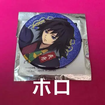 귀멸의 칼날 난자타운 토미오카 기유 캔뱃지 홀로